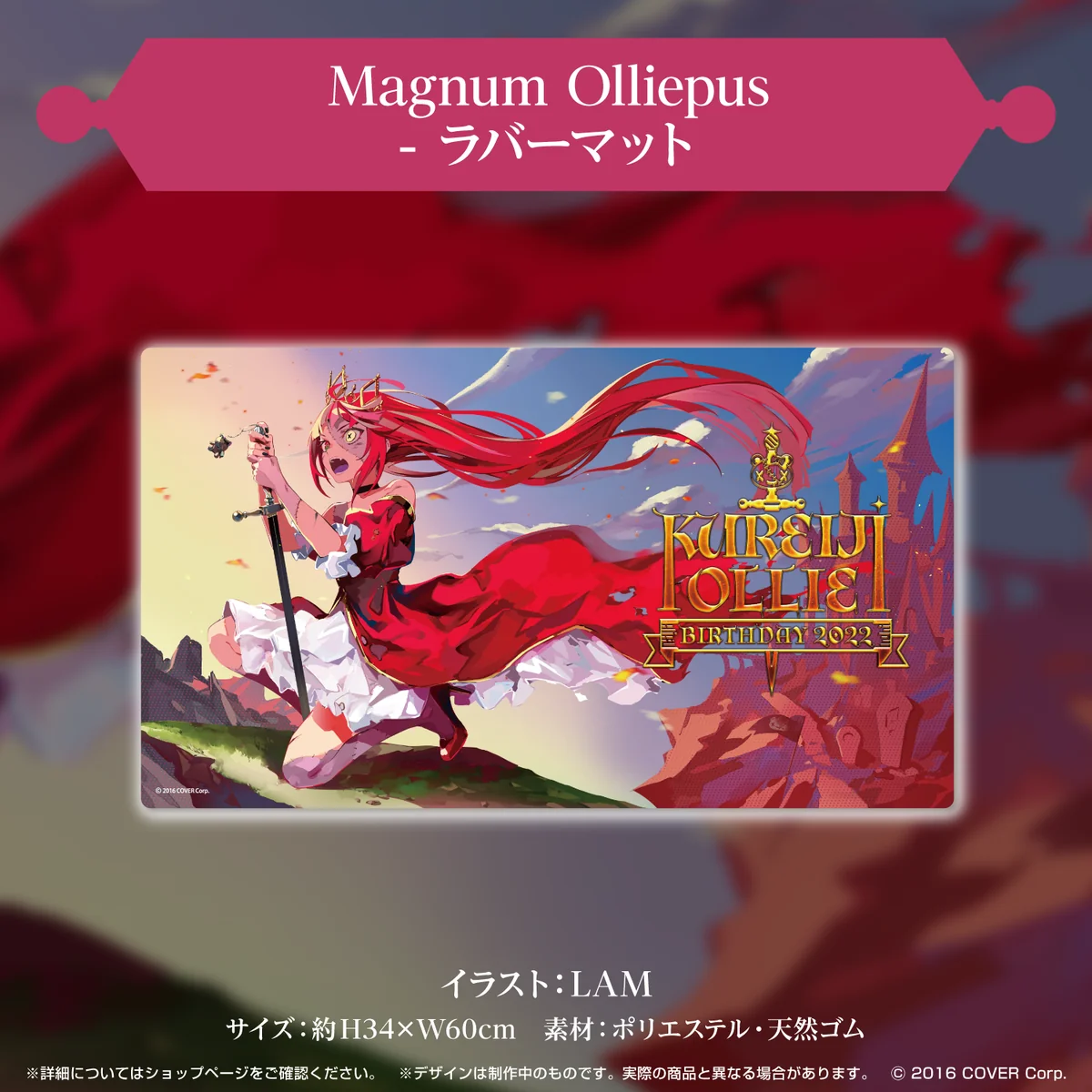 Magnum Olliepus-ラバーマット