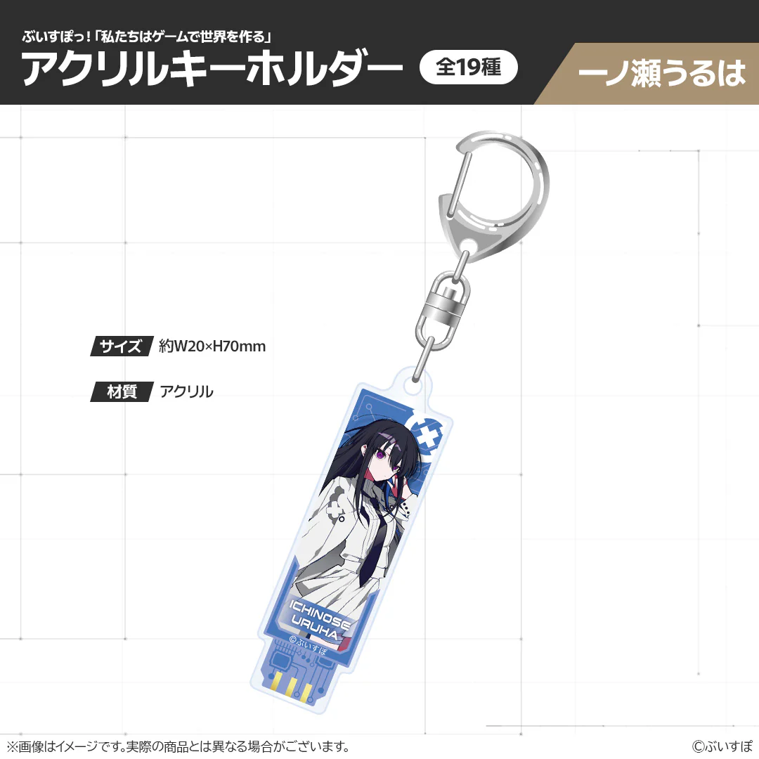 一ノ瀬うるは