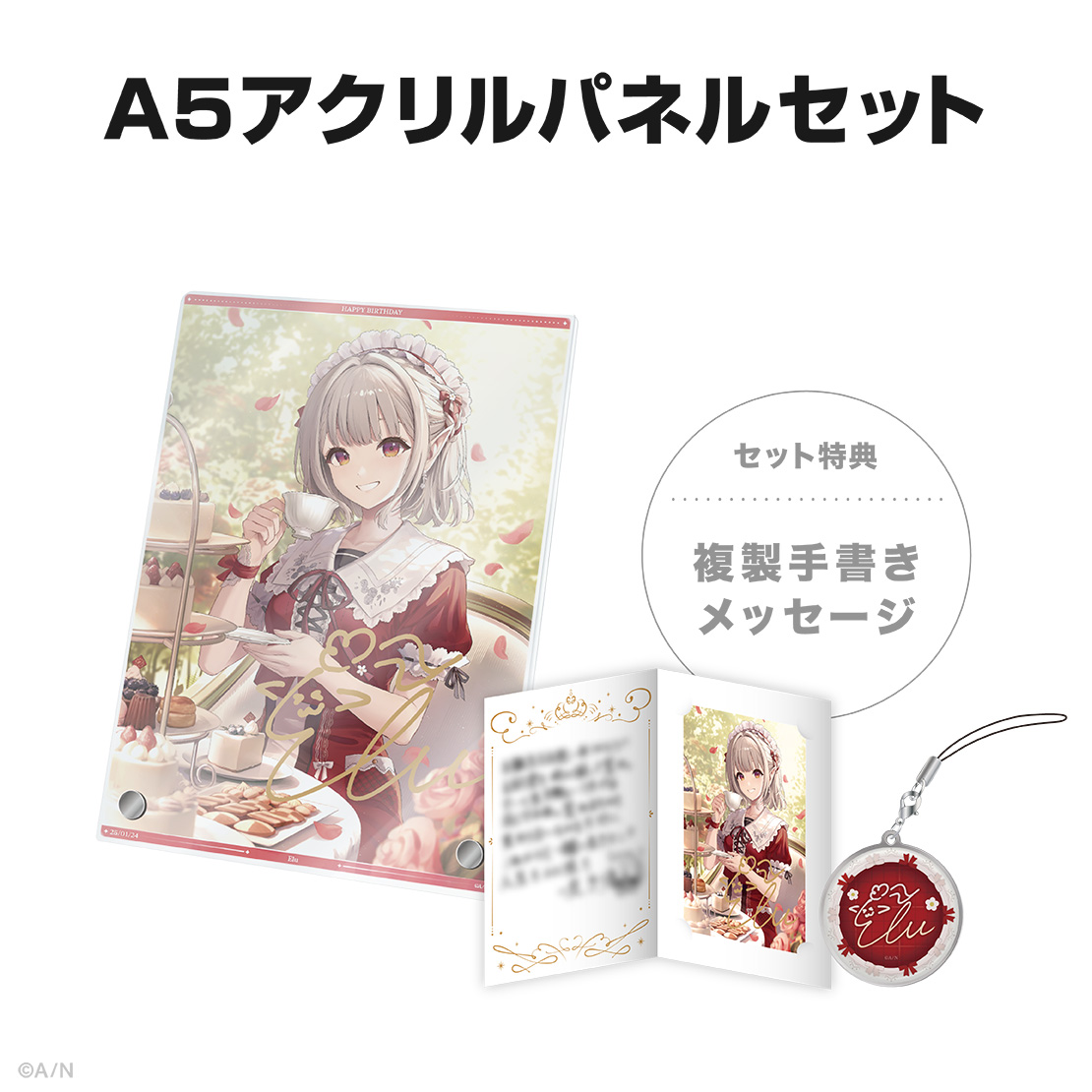 える誕生日グッズ&ボイス2025の商品画像
