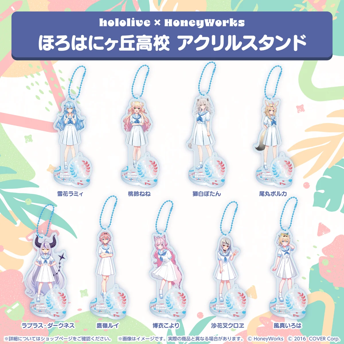 hololive SUPER EXPO 2024「hololive × HoneyWorks」グッズ hololive SUPER EXPO 2024「hololive × HoneyWorks」グッズ アクリルスタンド 鷹嶺ルイの公式画像