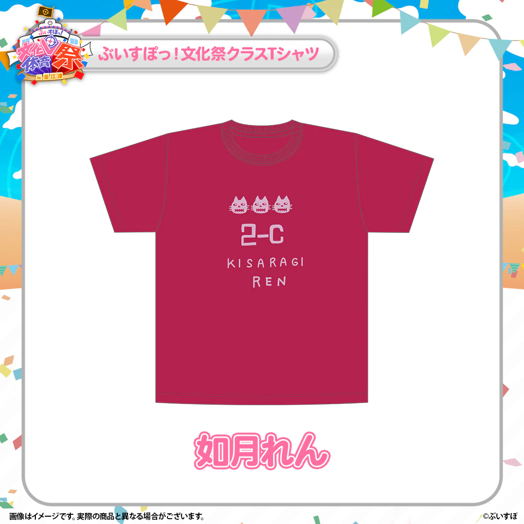 如月れん