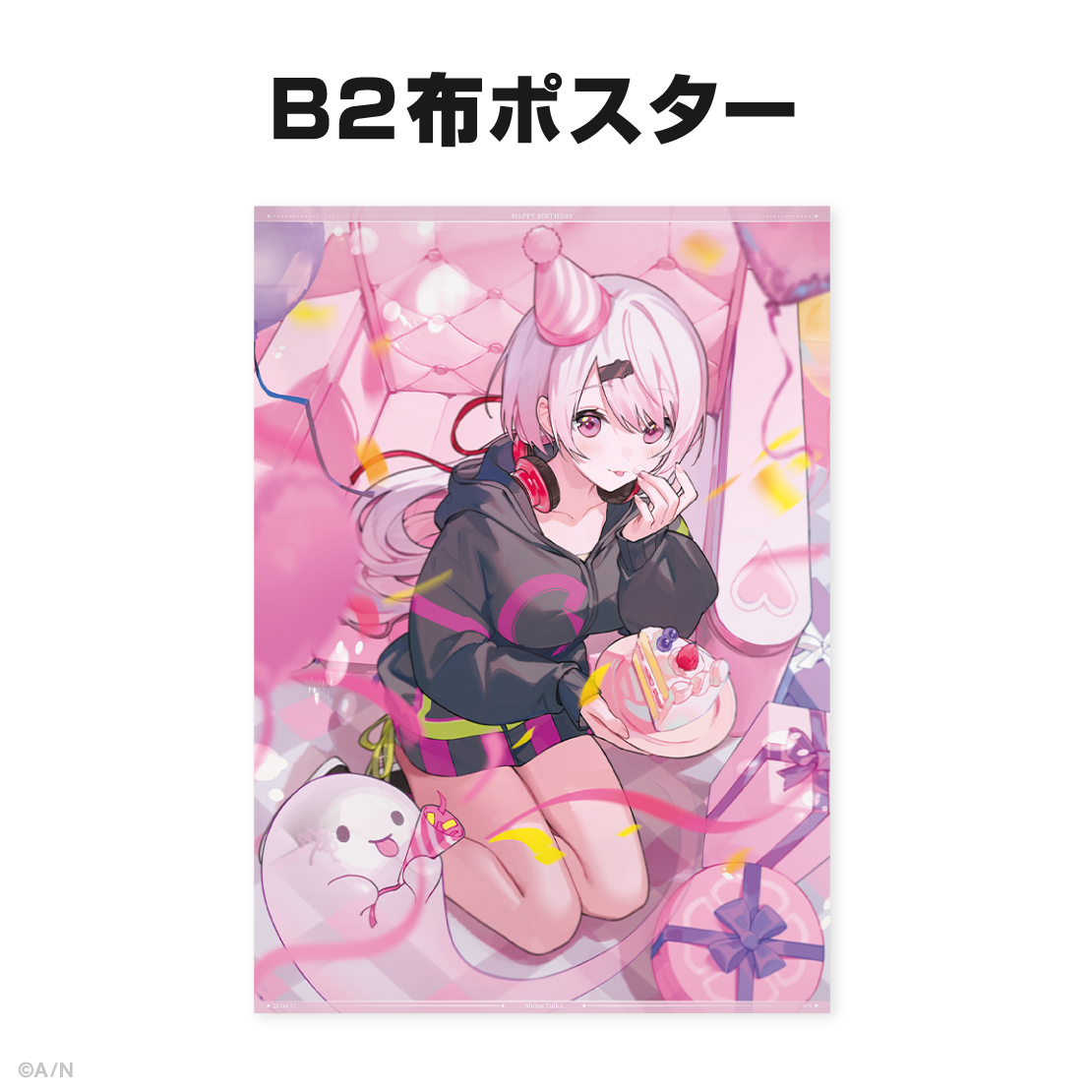 椎名唯華誕生日グッズ&ボイス2025