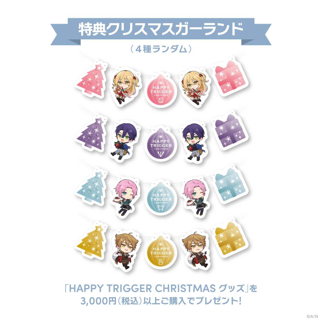 【HAPPY TRIGGER CHRISTMAS】箔押しアクリルスタンド