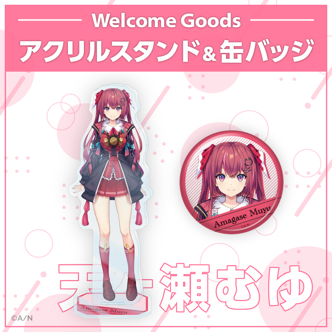 【Welcome Goods】天ヶ瀬むゆ 缶バッジ