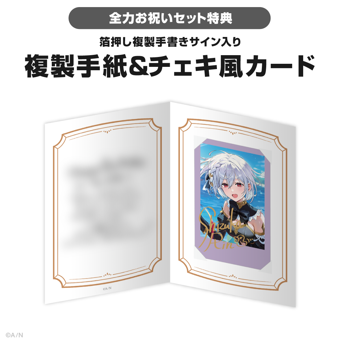 静凛誕生日グッズ&ボイス2025の商品画像