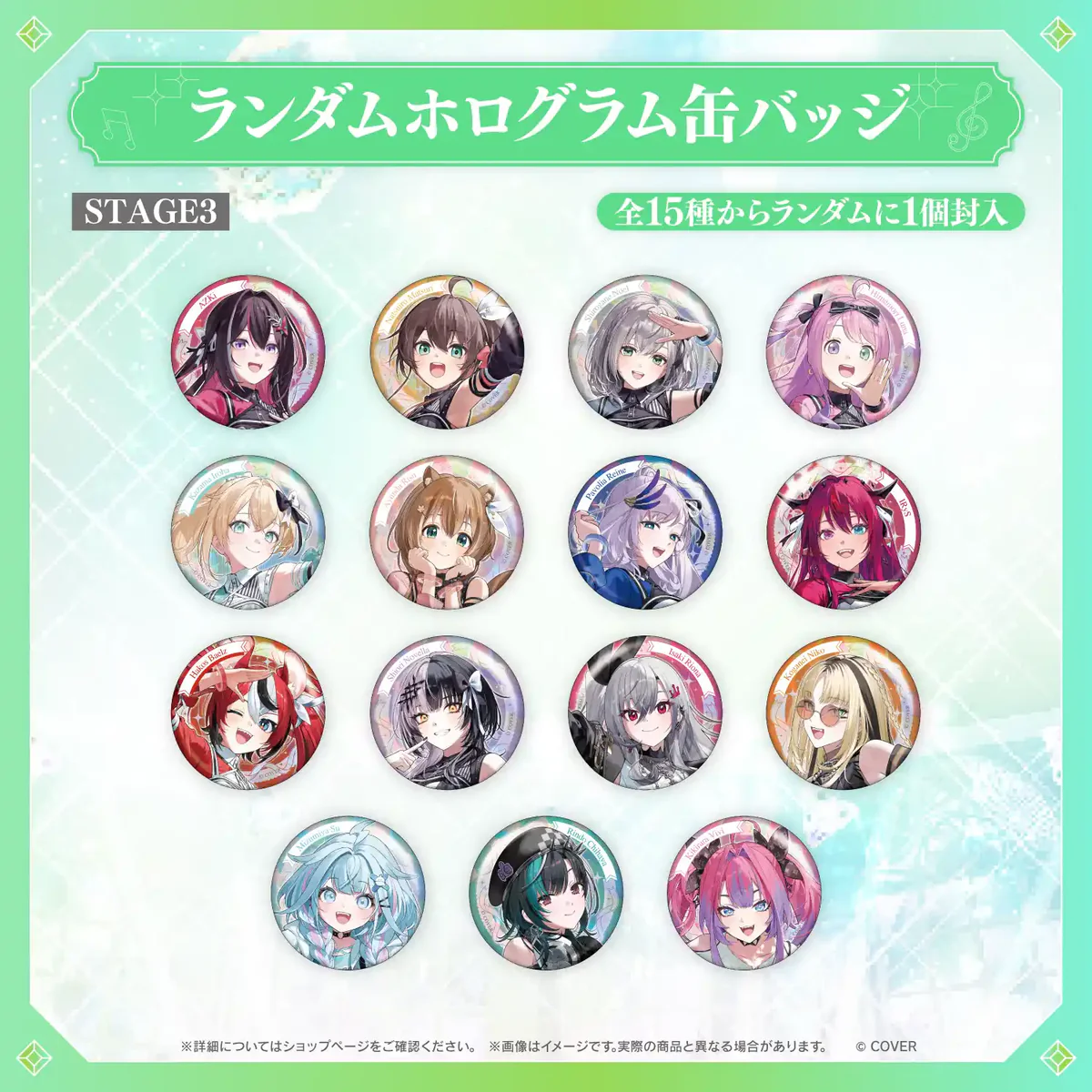 【事後通販】hololive 7th fes. Ridin' on Dreams ライブグッズ ランダムホログラム缶バッジ STAGE3の公式画像