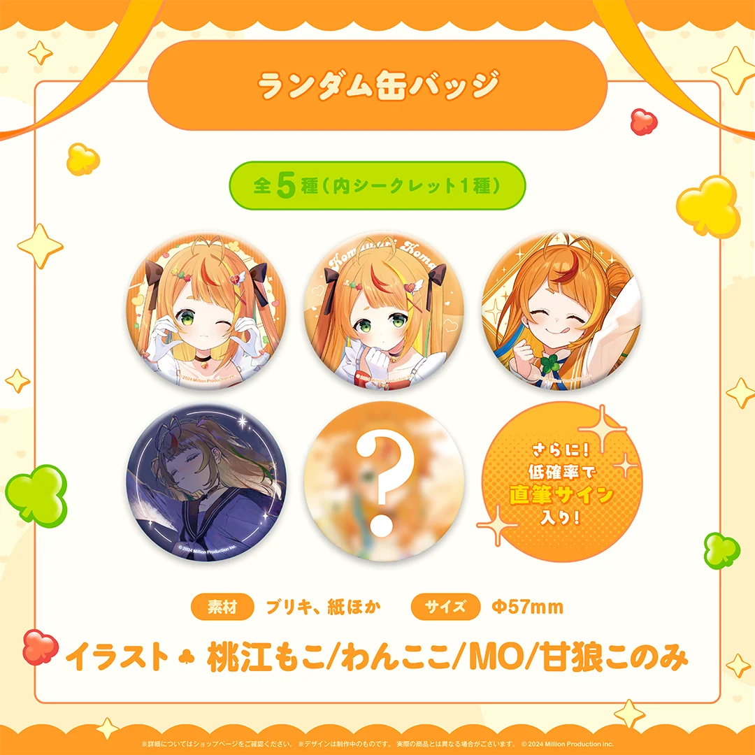 小廻こま 1周年記念グッズ ランダム缶バッジ 全5種