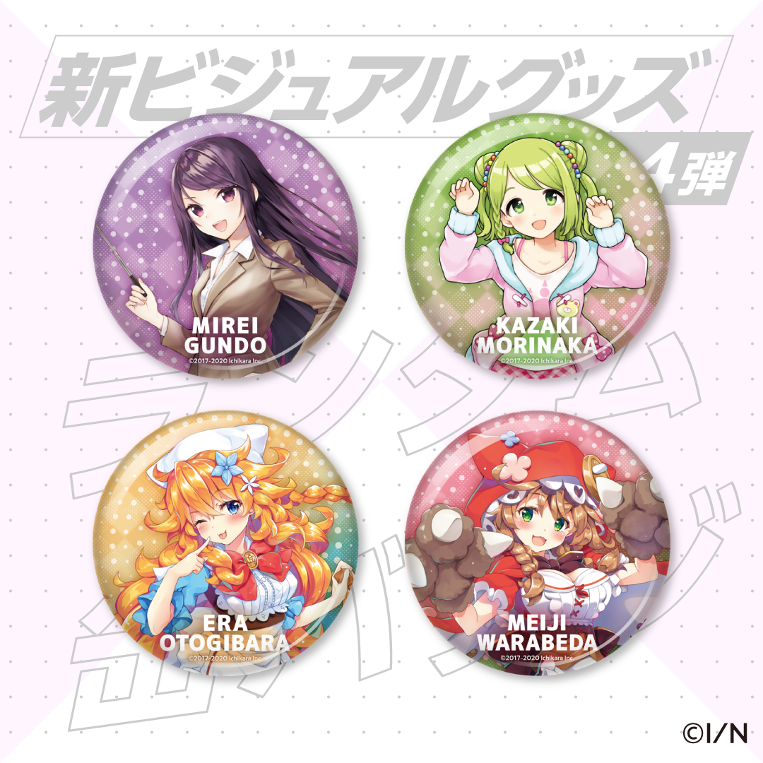 【新ビジュアル公開記念グッズ第4弾】ランダム缶バッジ ランダム缶バッジ