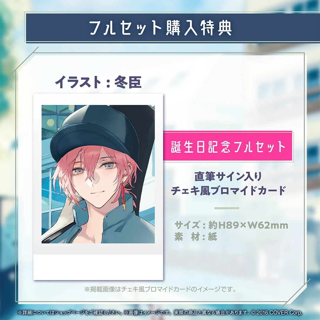 律可 誕生日記念2024の商品画像