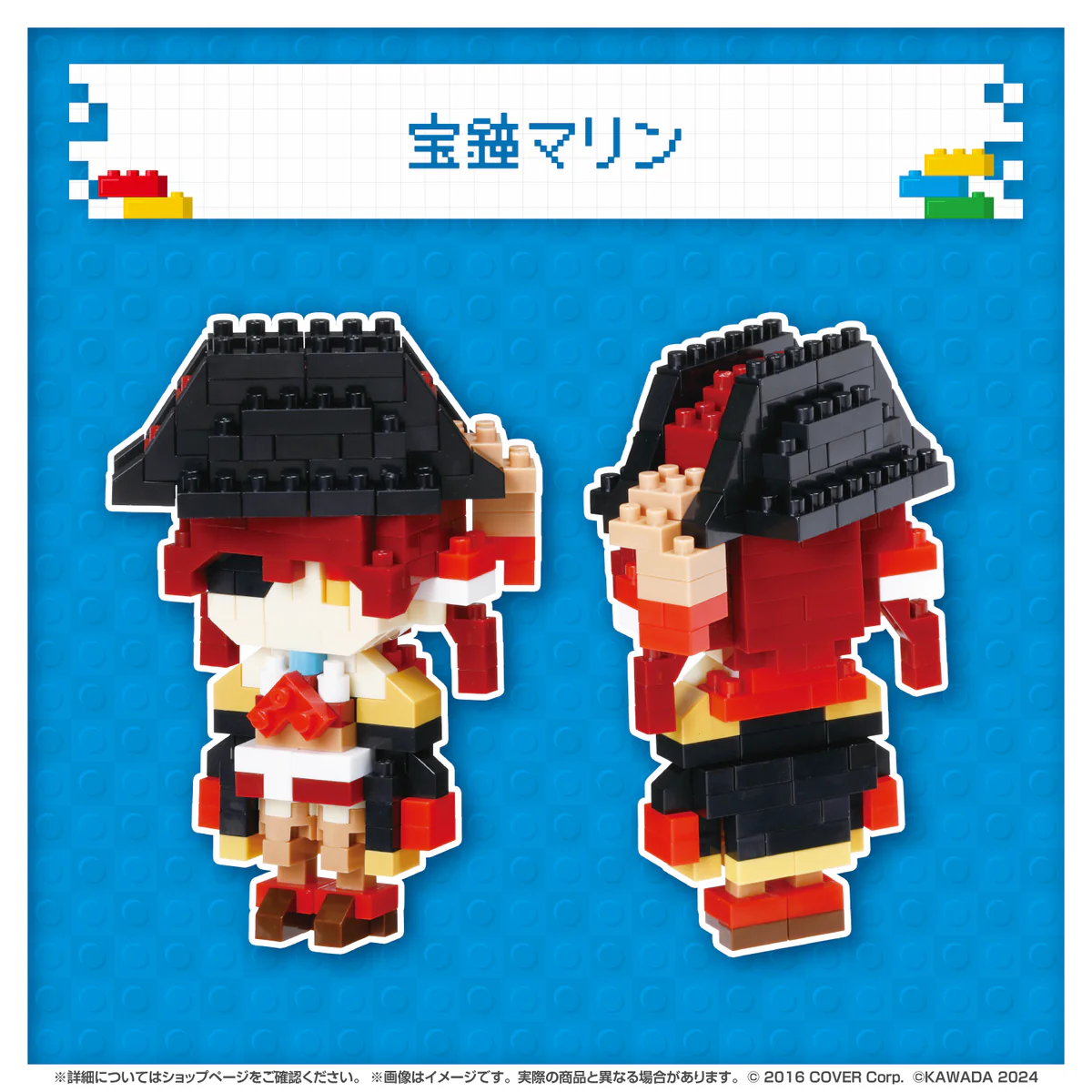 ホロライブ nanoblock 宝鐘マリン