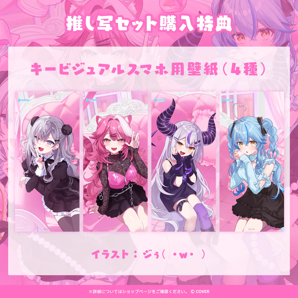 「ホロライブ かわいいわたしのおねがいきいて?わがままボイス」推し写セット