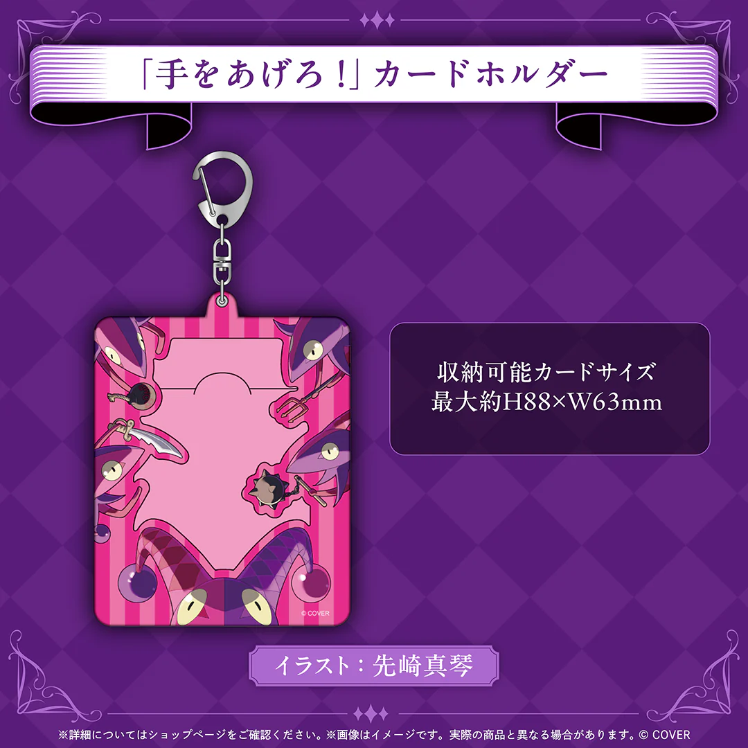 ガビス・ベッテル 誕生日記念2025 「手をあげろ！」カードホルダーの公式画像