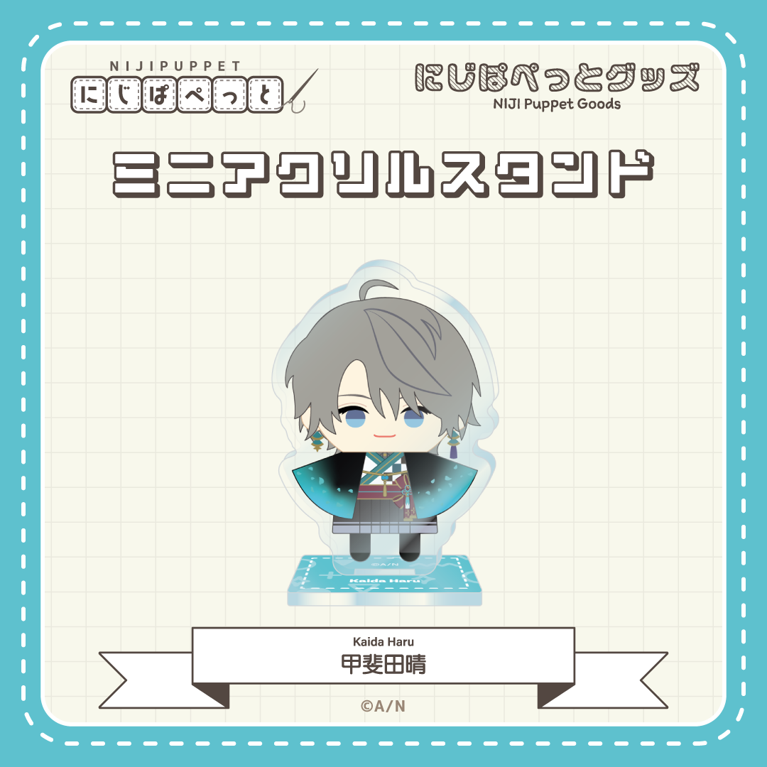 【にじぱぺっとグッズ】ミニアクリルスタンド Bの商品画像