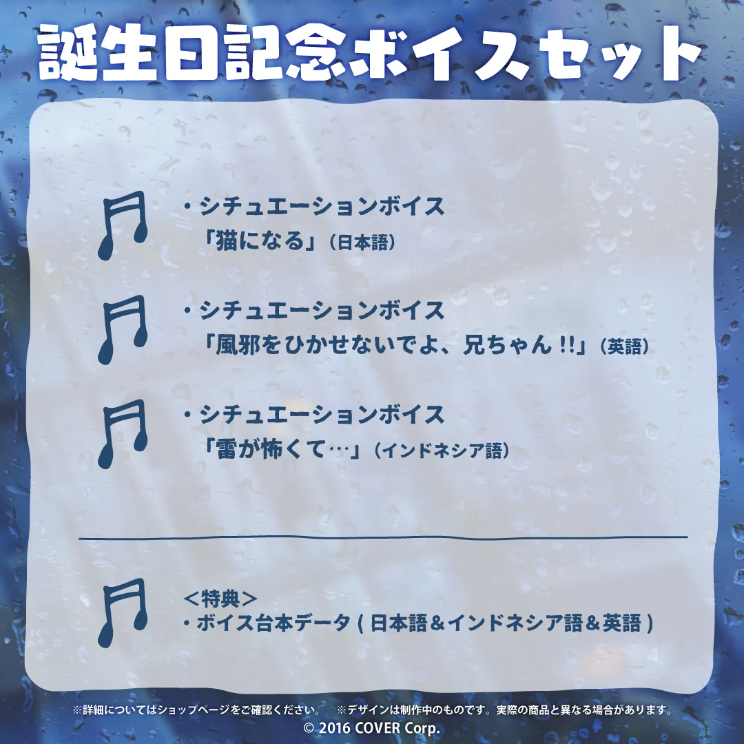 こぼ・かなえる 誕生日記念2022 ボイスセット