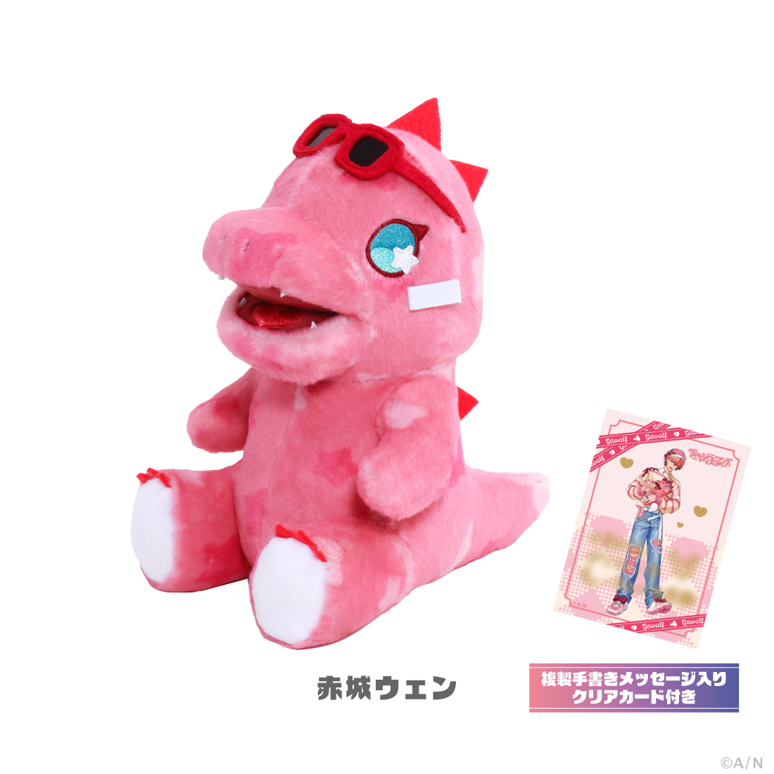 【ぎゃうるふ】ぬいぐるみの商品画像