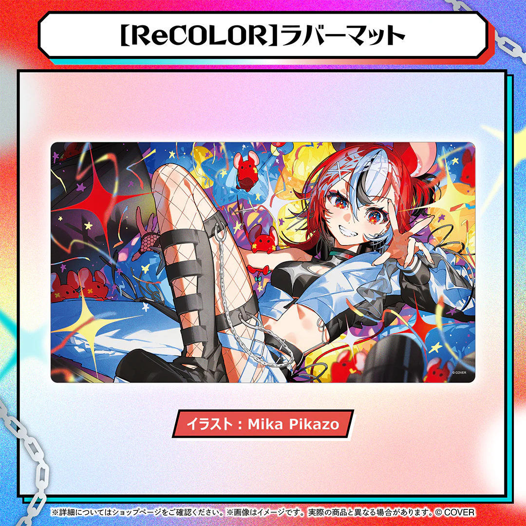 【ReCOLOR】ラバーマット