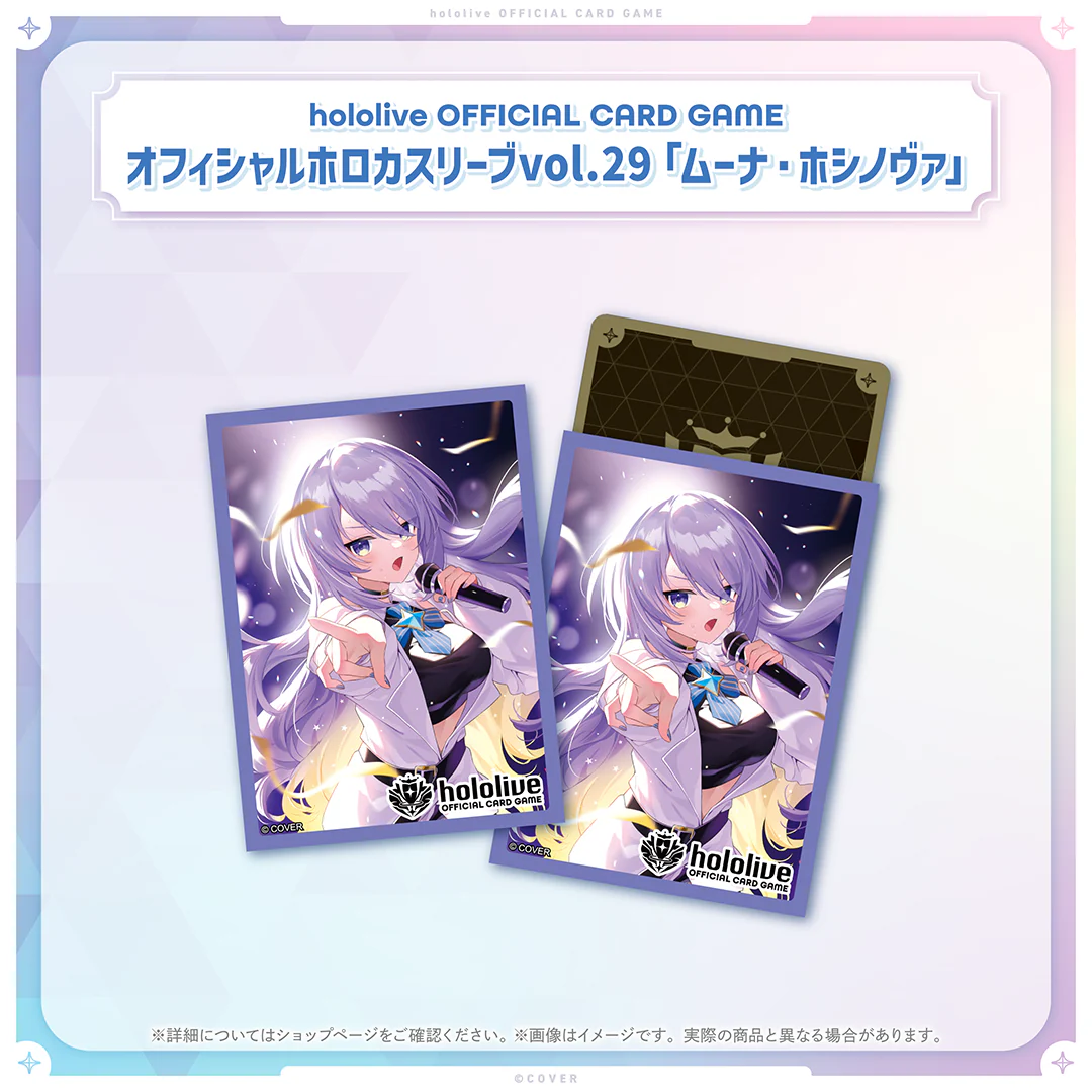 hololive OFFICIAL CARD GAME オフィシャルホロカスリーブ vol.26〜vol.30 hololive OFFICIAL CARD GAME オフィシャルホロカスリーブ vol.29 ムーナ・ホシノヴァの公式画像