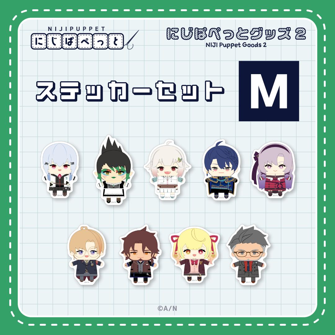 【にじぱぺっとグッズ2】ステッカーセット M 【にじぱぺっとグッズ2】ステッカーセット 壱百満天原サロメの公式画像