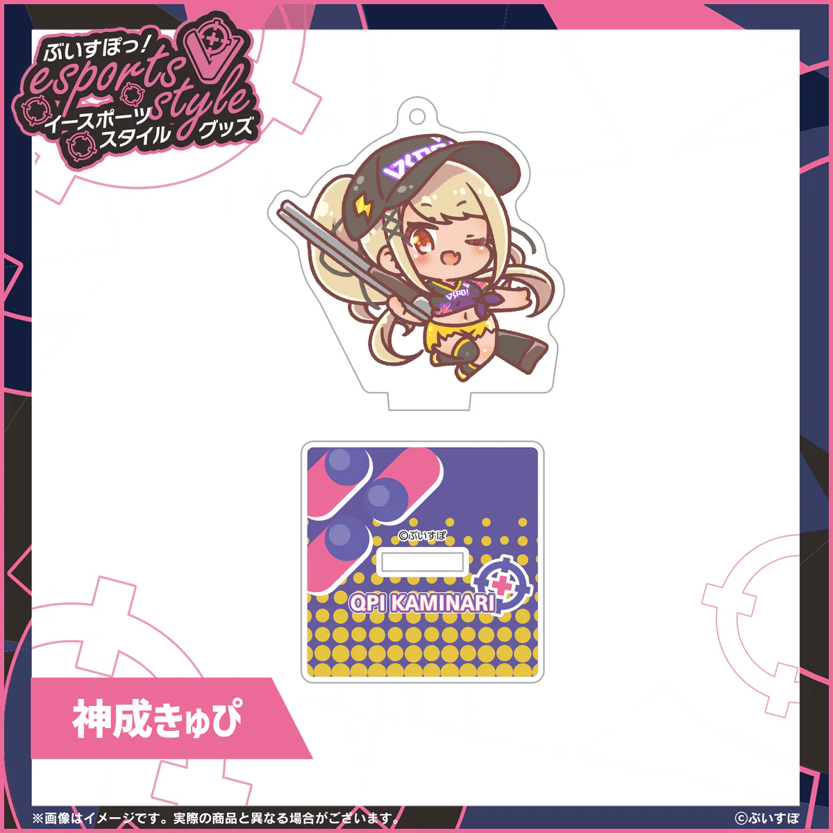 神成きゅぴ