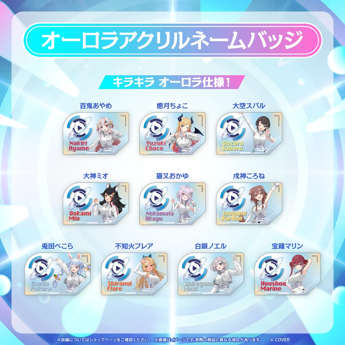 ホロライブ 百鬼あやめ