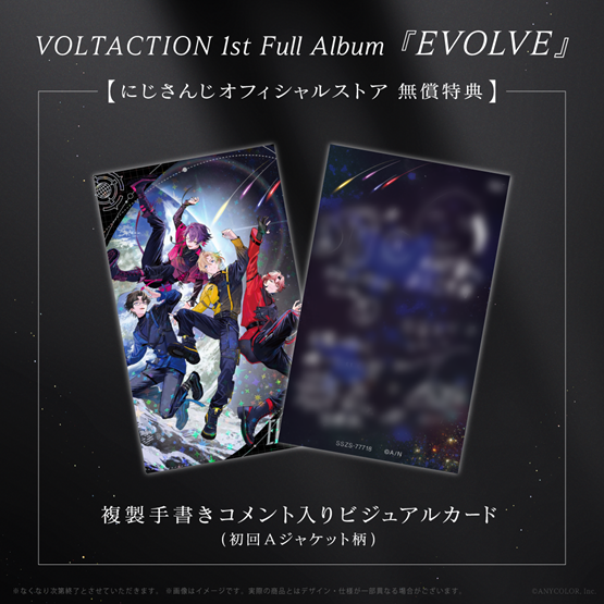 EVOLVE 初回生産限定盤Aの商品画像