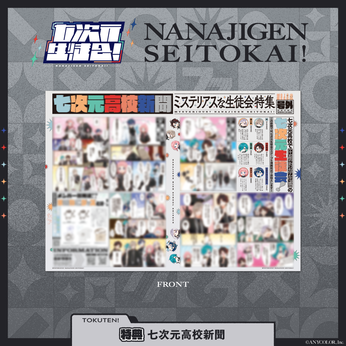 【七次元生徒会!】生徒会バッジの商品画像