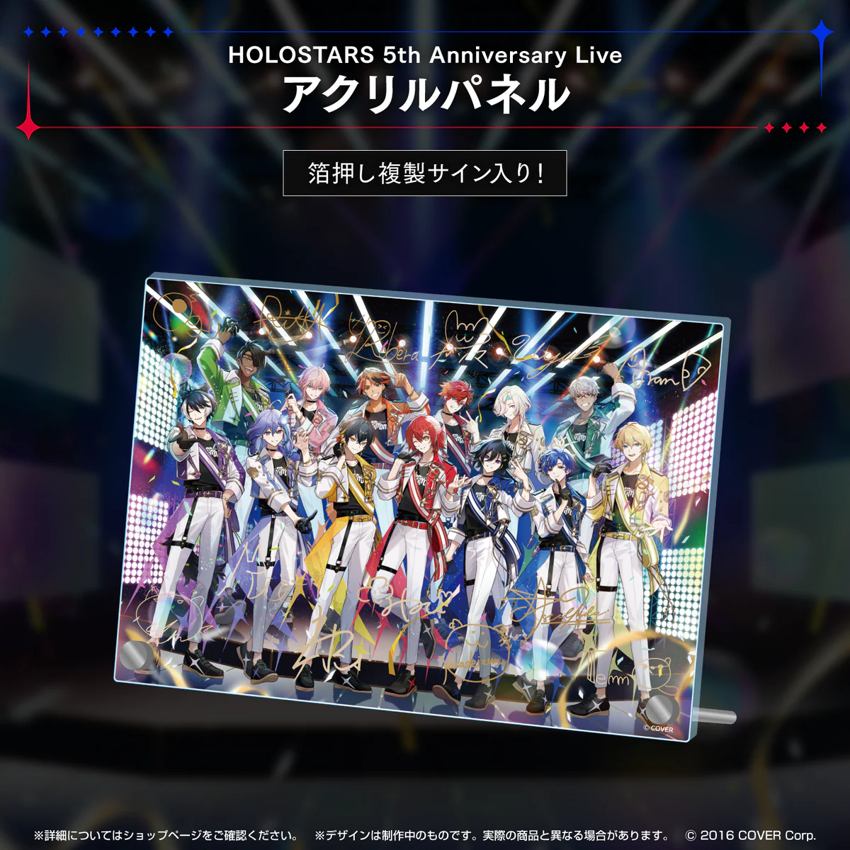 【受注生産商品】アクリルパネル