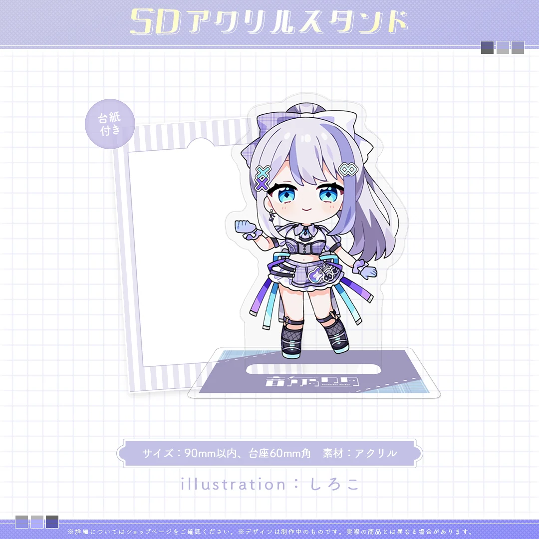 ミリプロ1周年記念 SDアクリルスタンド 音ノ乃ののの商品画像