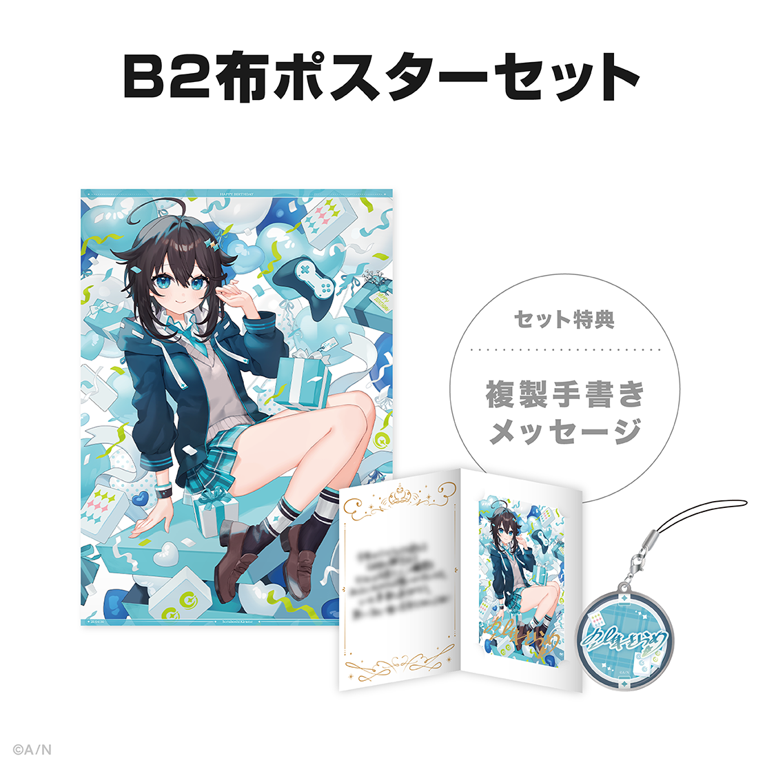 空星きらめ誕生日グッズ&ボイス2025の商品画像