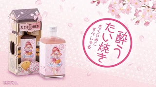 「酔うたい焼き さくらみこすぺしゃる」の告知画像。たい焼き屋の形の化粧箱とボトル