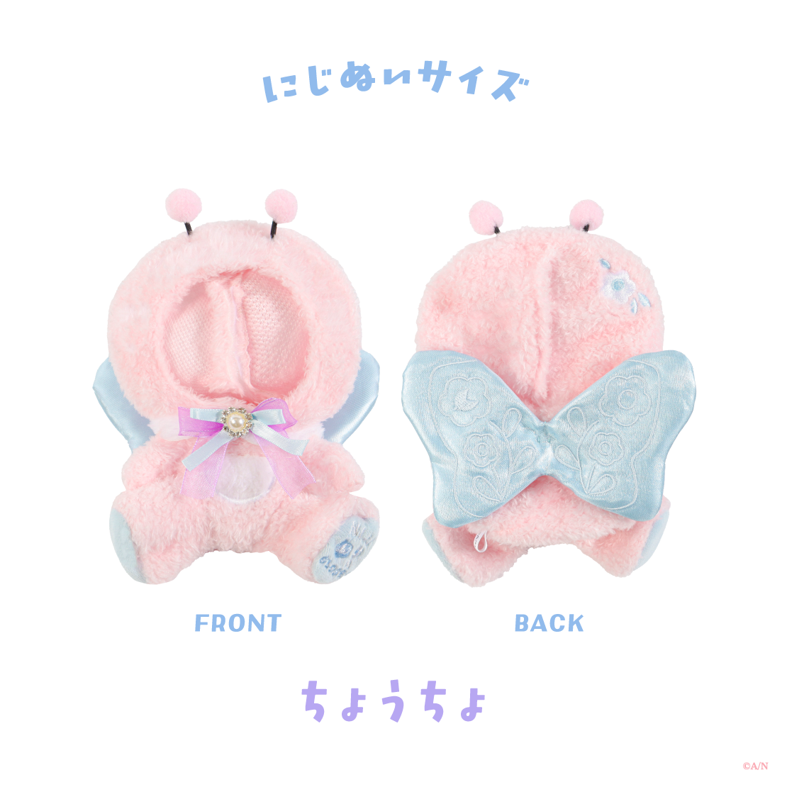 【Blooming!】にじぬいおすわりきぐるみ 【にじいろクローゼット】の商品画像