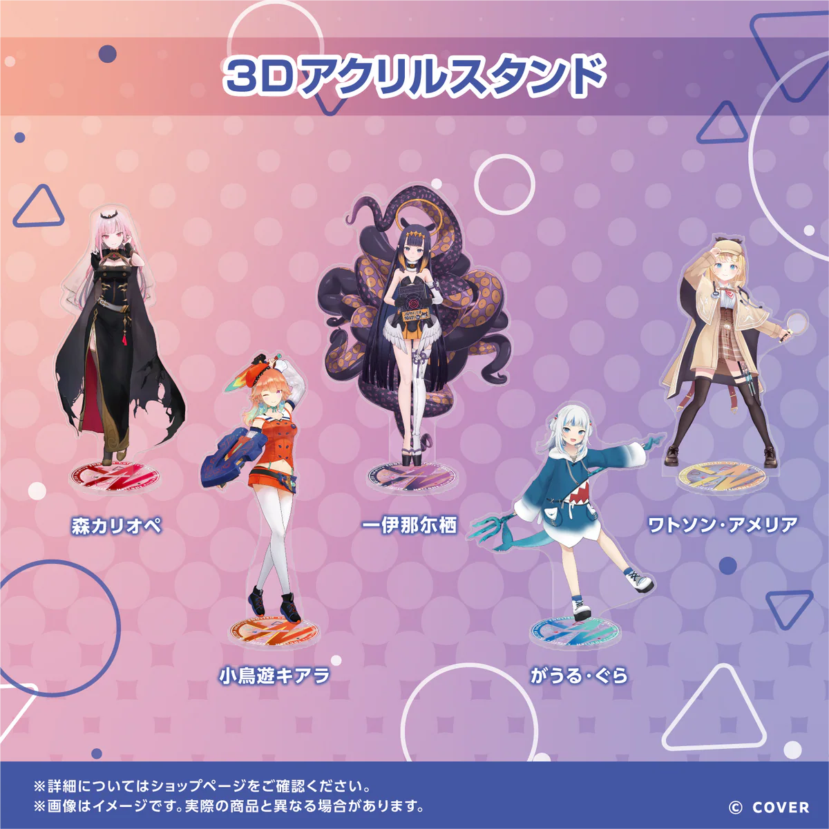ホロライブEnglish 3Dアクリルスタンド Myth 3Dアクリルスタンド ワトソン・アメリアの公式画像