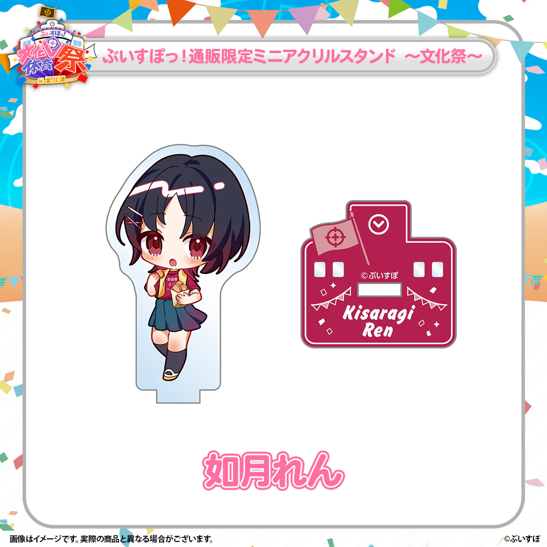 如月れん