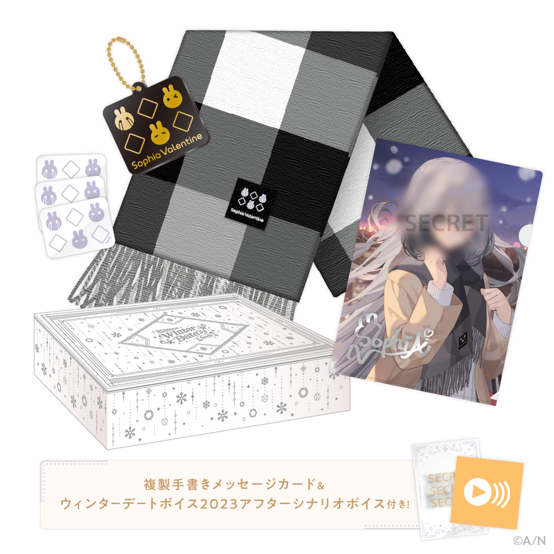 【ウィンターデート2023】ギフトセット Bグループの商品画像