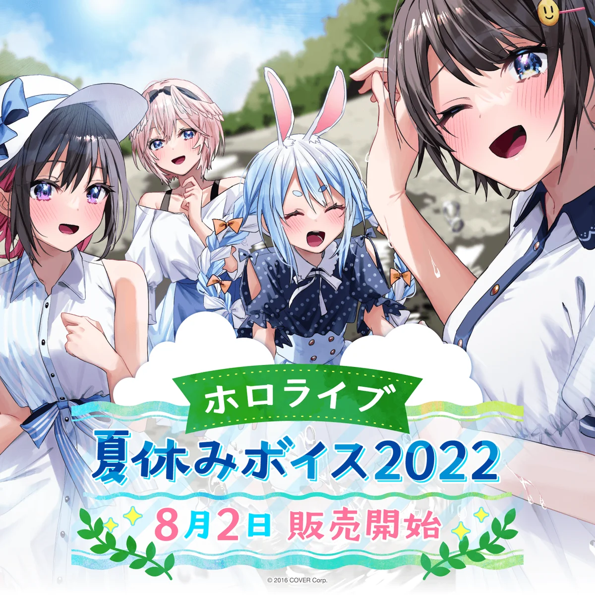 ホロライブ夏休みボイス2022 夜空メルの公式画像