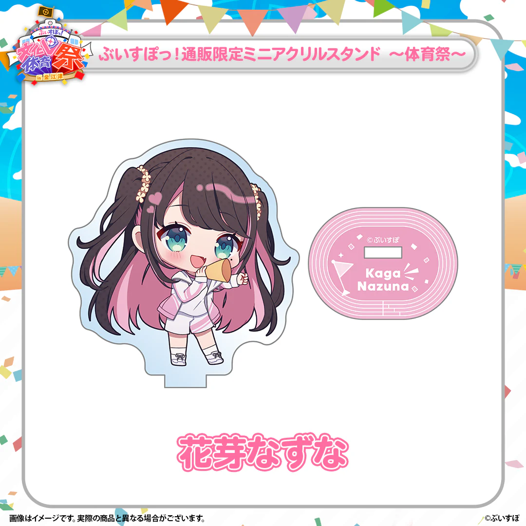 花芽なずな