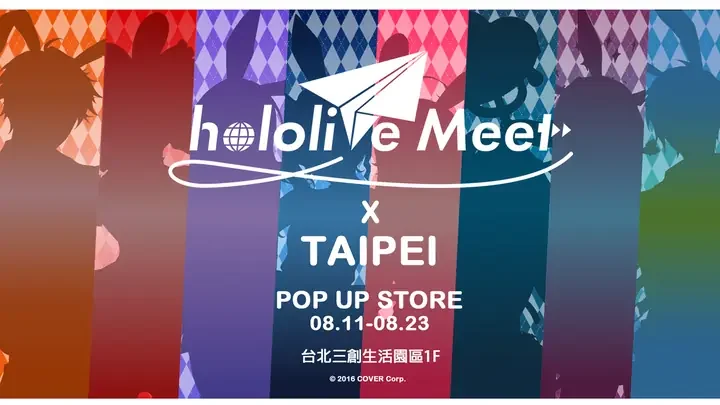 縦じまのシルエットを背に、hololive Meet × TAIPEI POP UP STOREの文字