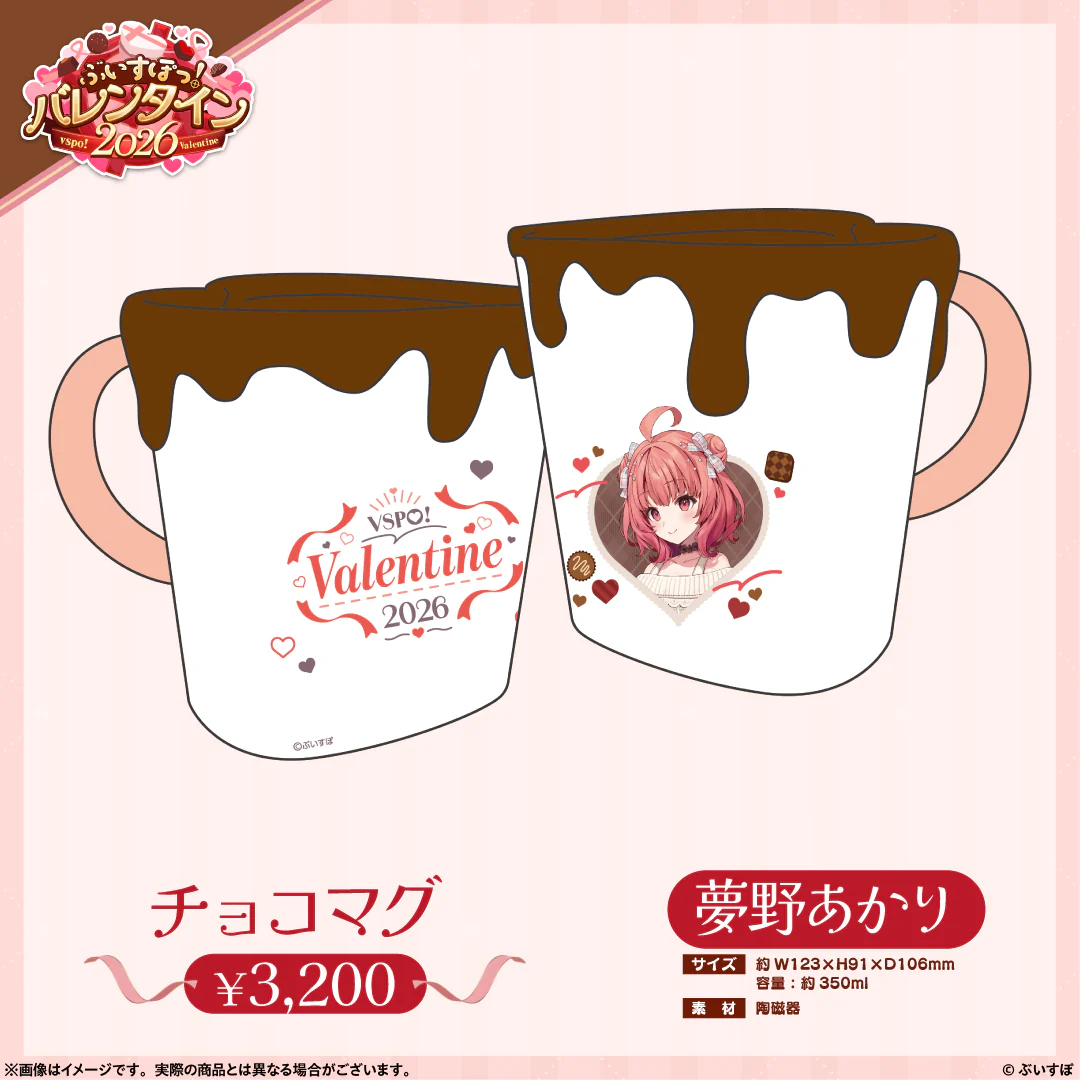 夢野あかり