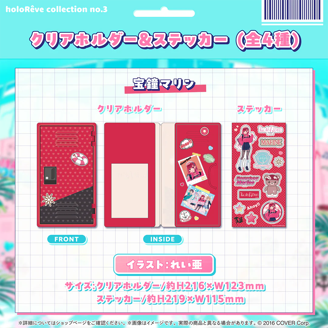 holoRêve collection no.3 クリアホルダー&ステッカー 宝鐘マリン
