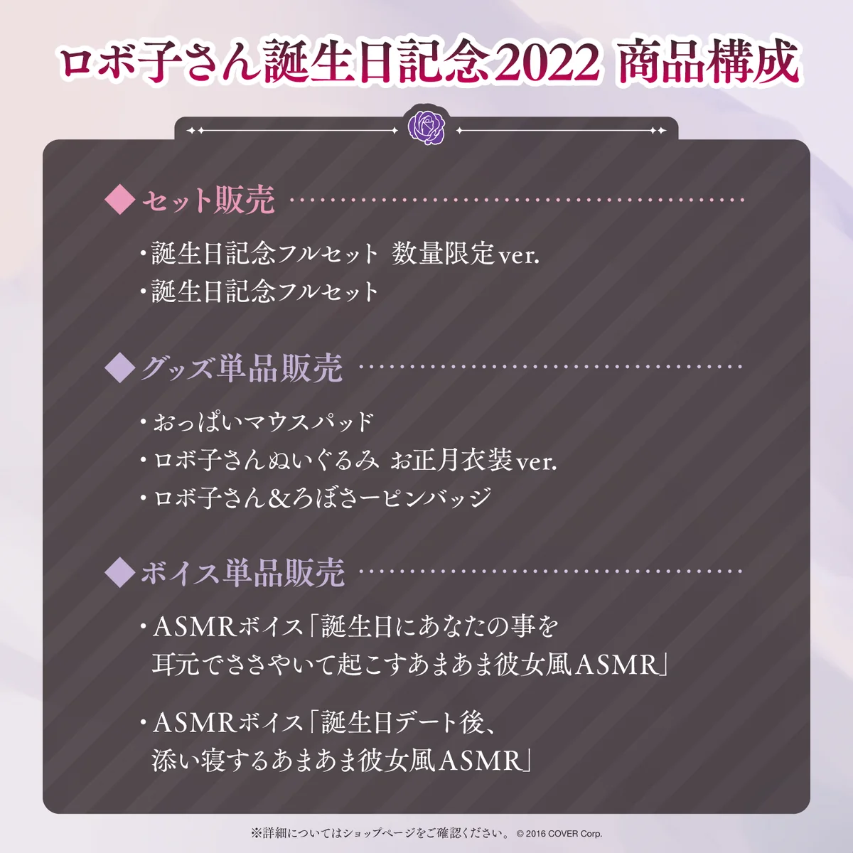 デジタルコンテンツ ASMRボイス「誕生日にあなたの事を耳元でささやいて起こすあまあま彼女風ASMR」