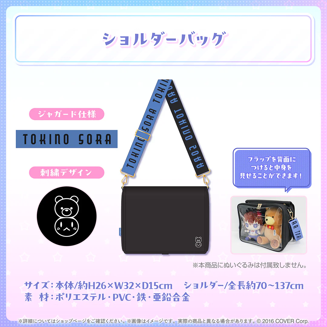 ショルダーバッグ