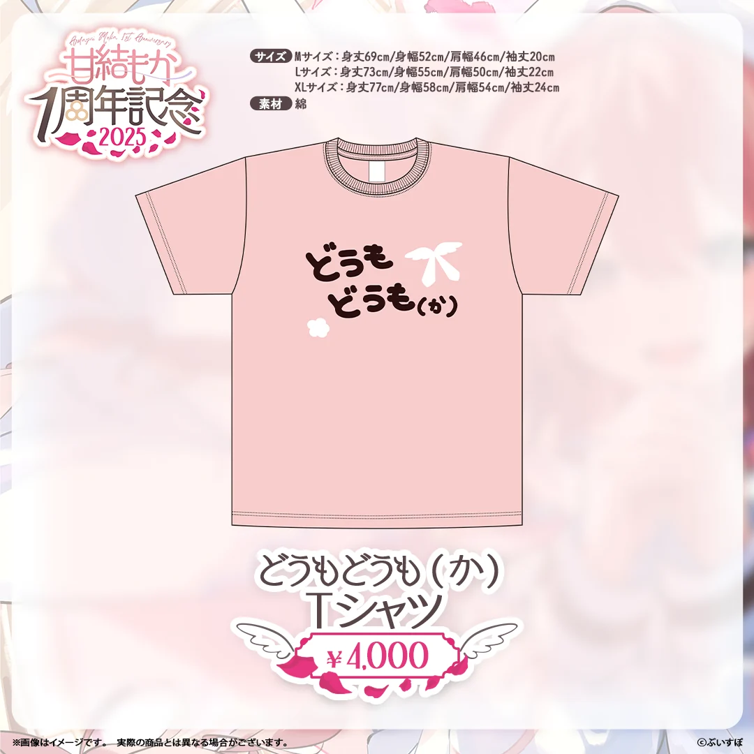 どうもどうも(か)Tシャツ(Mサイズ)
