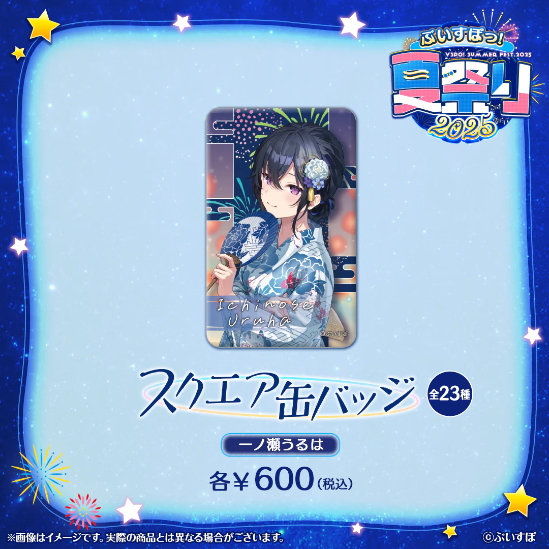 一ノ瀬うるは