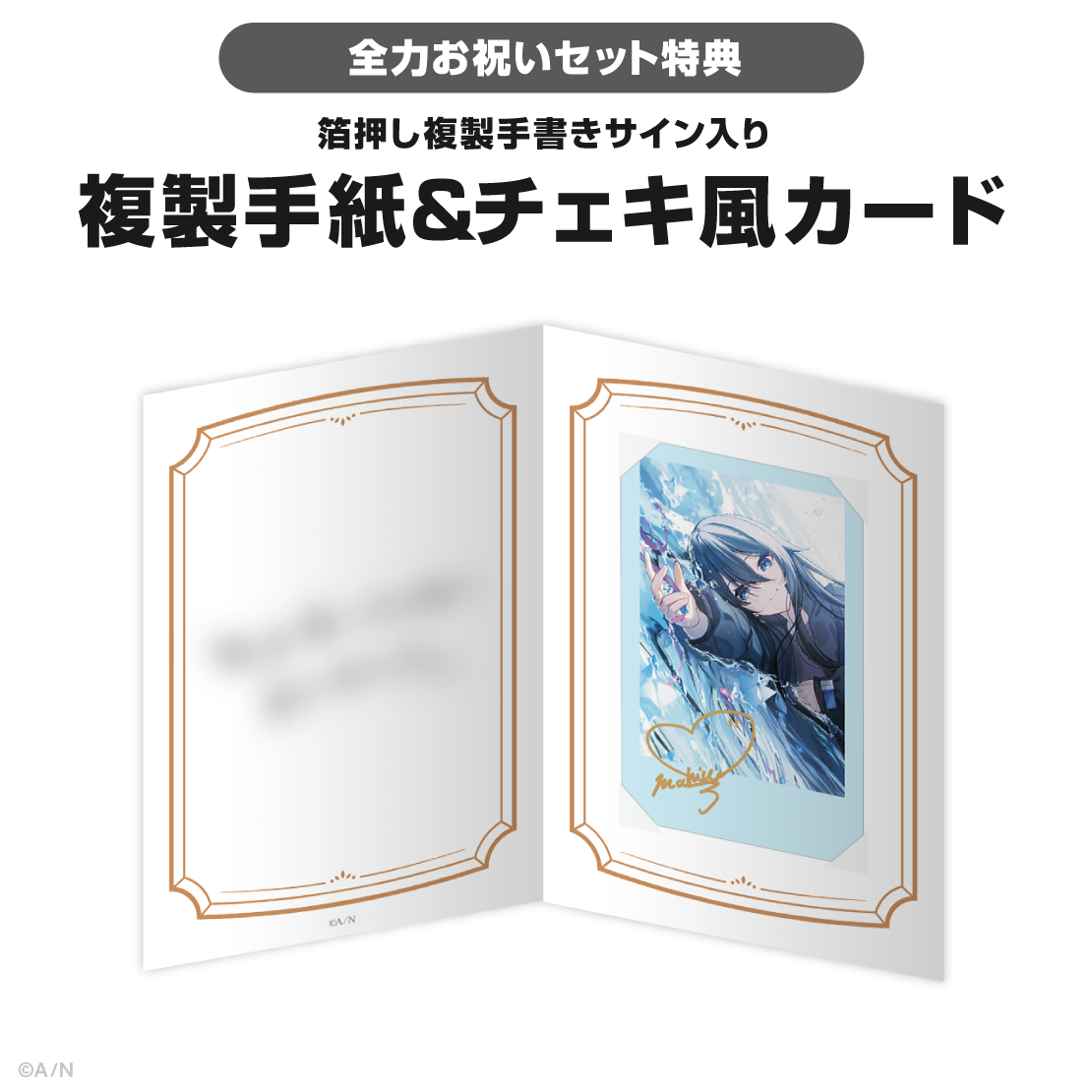 雪城眞尋誕生日グッズ&ボイス2025の商品画像