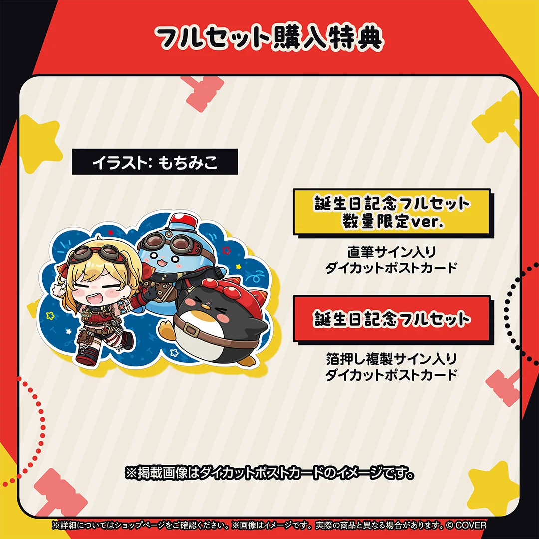 カエラ・コヴァルスキア 誕生日記念2025の商品画像