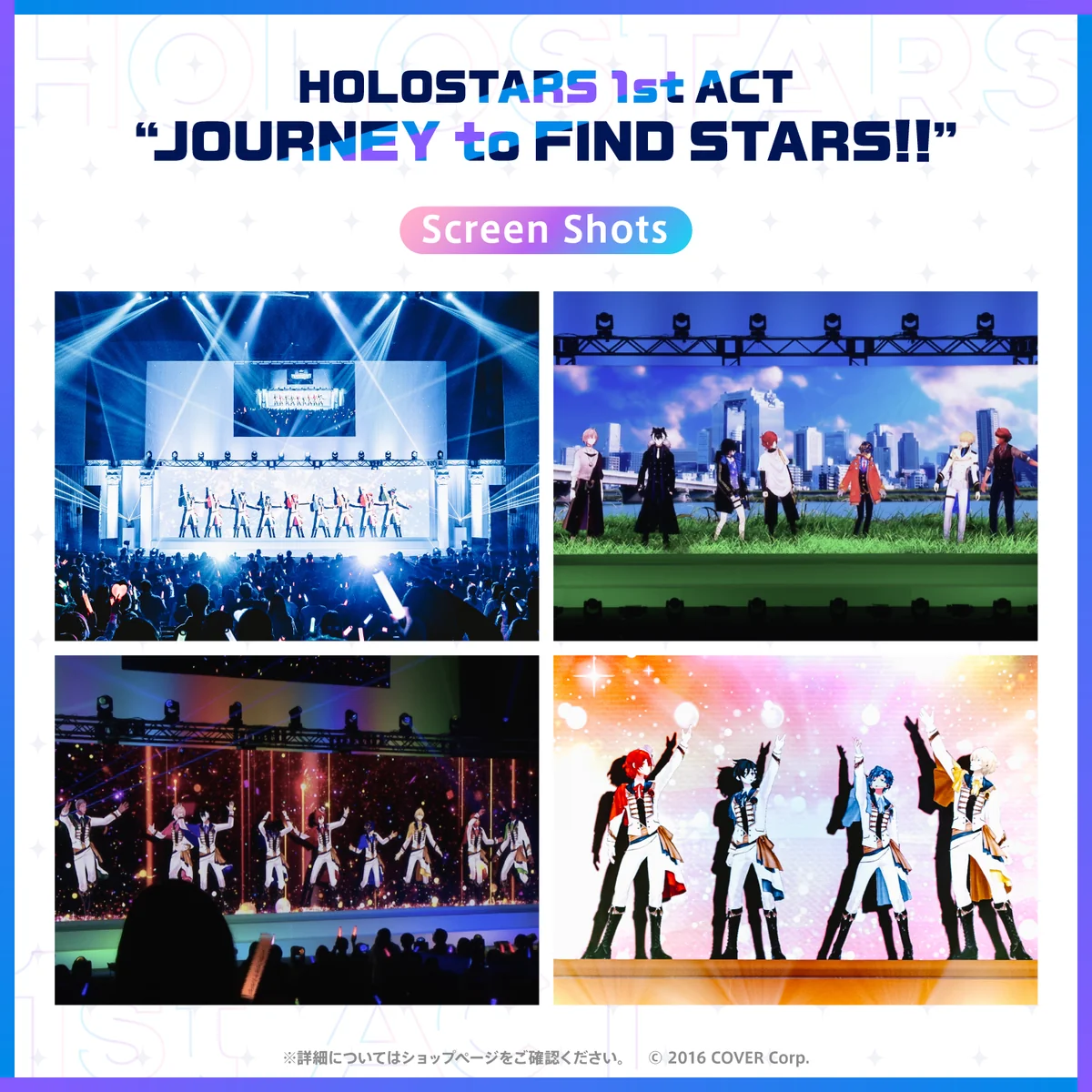 HOLOSTARS 1st ACT 「JOURNEY to FIND STARS!!」Blu-rayの商品画像