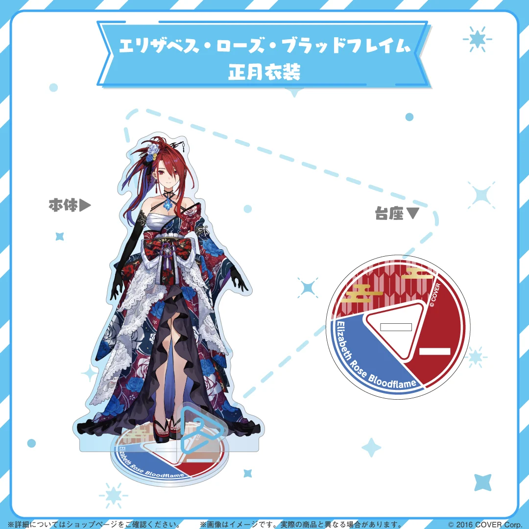 hololive closet エリザベス・ローズ・ブラッドフレイム 正月衣装の商品画像