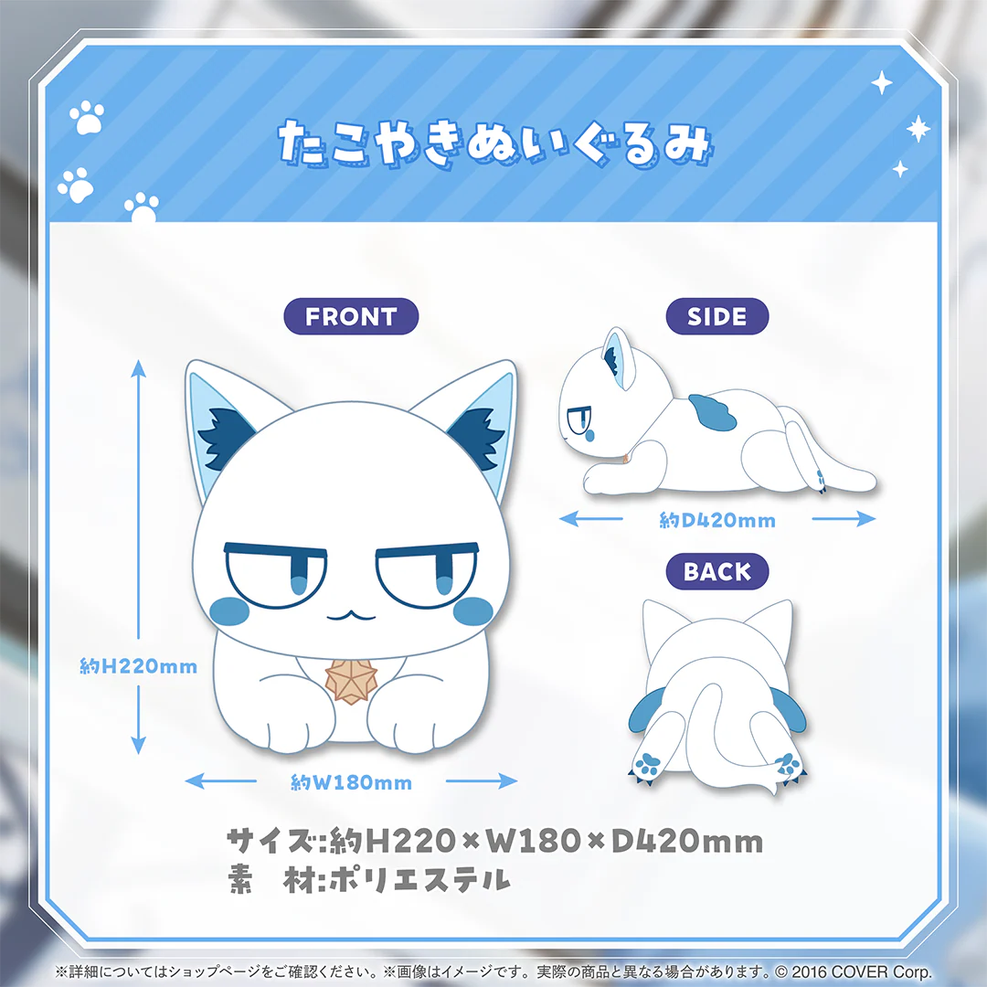 たこやきぬいぐるみ