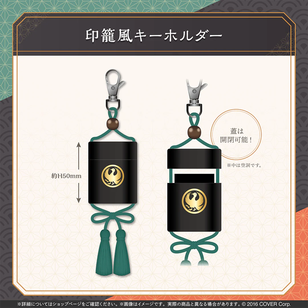 印籠風キーホルダー