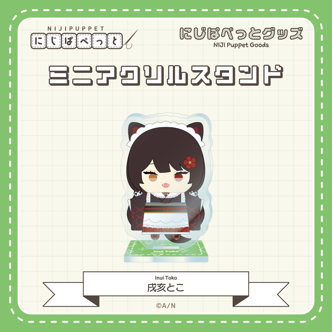 【にじぱぺっとグッズ】ミニアクリルスタンド A